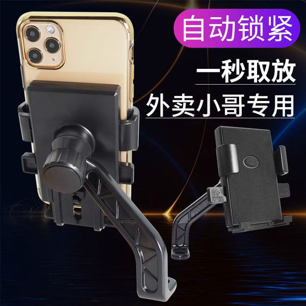 

takeaway rider vehicle mobile phone holder battery car navigation electric motorcycle carrying general tram with charging and shock