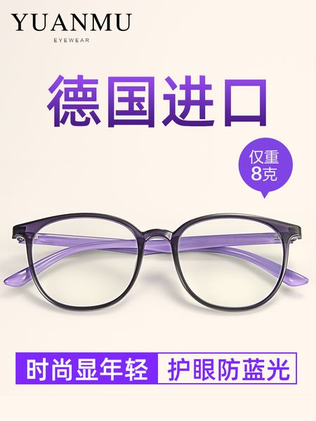 

presbyopia glasses for women blue light anti fatigue