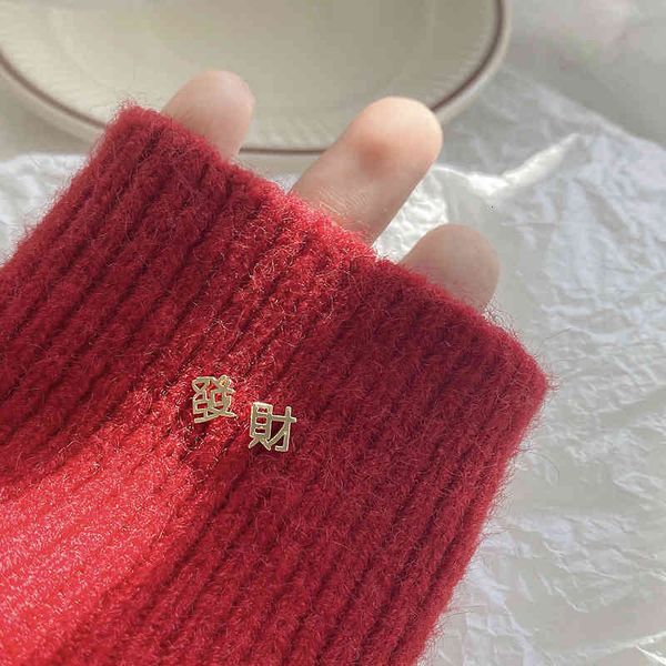 

charms earrings 2022 year fortune become rich chinese style women's simple and small creative design sense, Golden