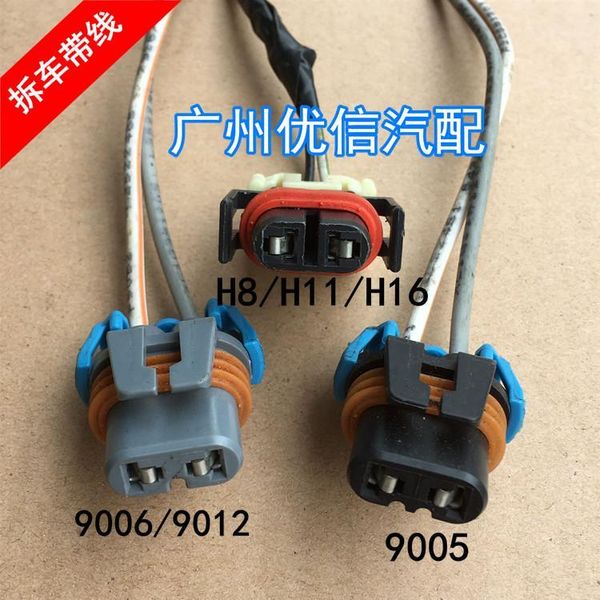 

original used for 9005/9006 / h8 / h11 h16 881 car headlight high low beam fog light bulb socket plug1