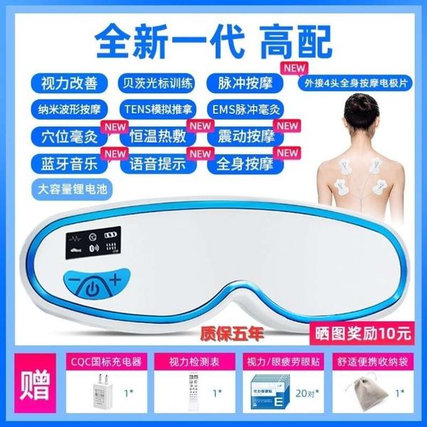 

rechargeable massager relieves fatigue new electric eye protection device female myopia vision male big eyes