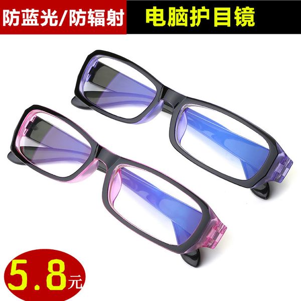 

glasses for men and women computer lens tv flat goggles with myopia