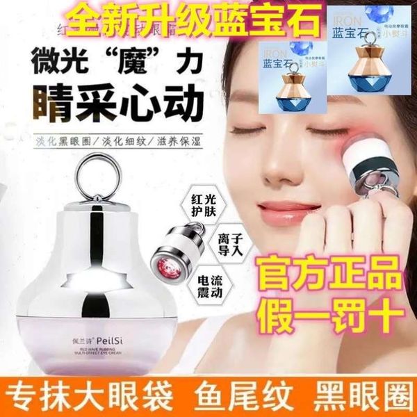 

electric eye cream pelanthe red magic touch lines anti wrinkle massage instrument to improve dark circles