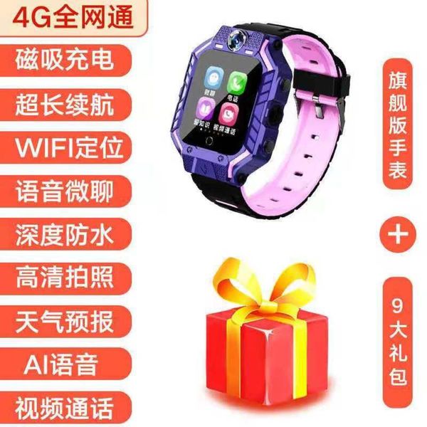 

children's smart 4g all china netcom deep waterproof multifunctional intelligent positioning watch