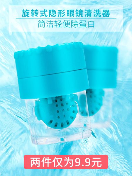 

automatic cleaning case contact lens cleaner xx