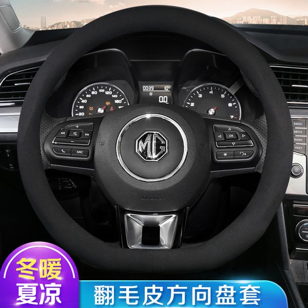 

2020 подходит для mg6 zs mg5 mg19 gs gt gt руководство по крышке замшевые автомобильные аксессуары