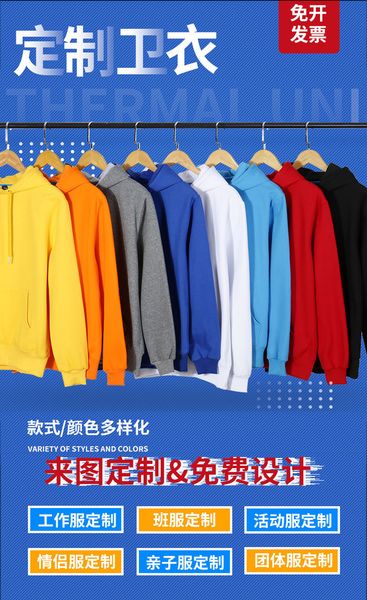 

long sleeve hoodie custom made plus plush sweater, Blue