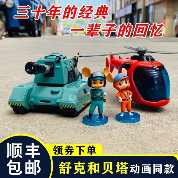 

iju4hgenuine shukebeta aircraft tank toy model handmade doll classic animation feelings treasure ornaments9kjyu, Silver
