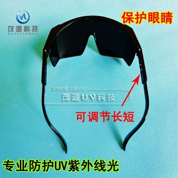 

protective glasses eye uv curing lamp irradiator protection 365 400 nm, Black