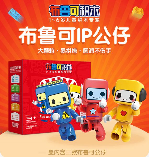 

change brucke team doll big granule children's block car puzzle brooke assembly toy boy