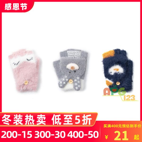 

balabala girls' 2020 winter new children's cute half finger flip gloves 27624200105