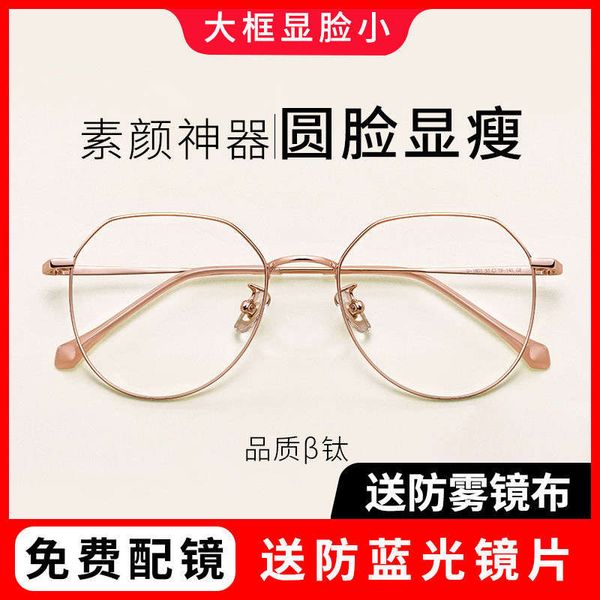 

female students myopia glasses korean version of big round face can be equipped with degree plain face, blue light and anti, Black