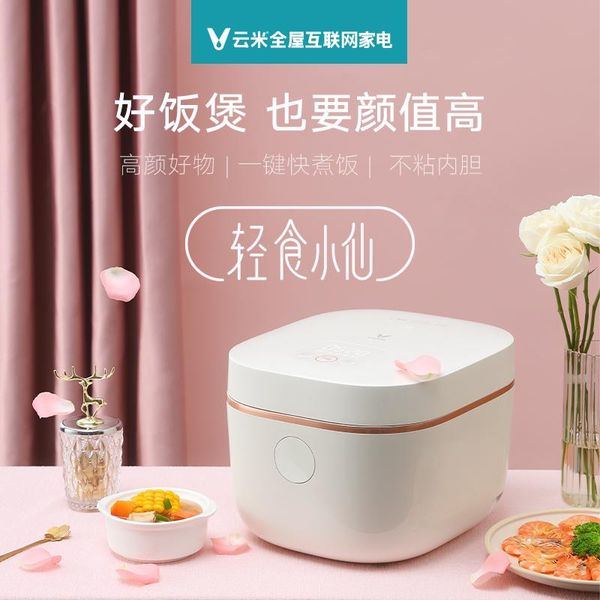 

yunmi small electric rice cooker 3l smart home multi-function official flagship store genuine large capacity cooking pot
