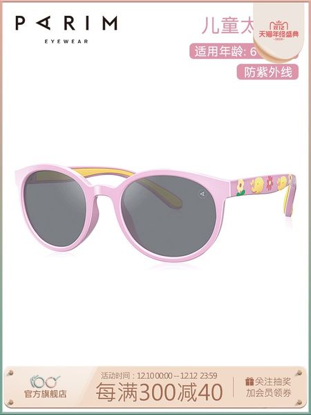 

paramount new children's cartoon round frame fashion girl comfortable sunglasses 62206, Black
