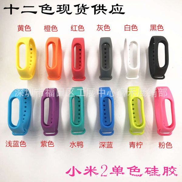 

suitable for millet bracelet 2tpu pure color silicone smart replaceable wristband