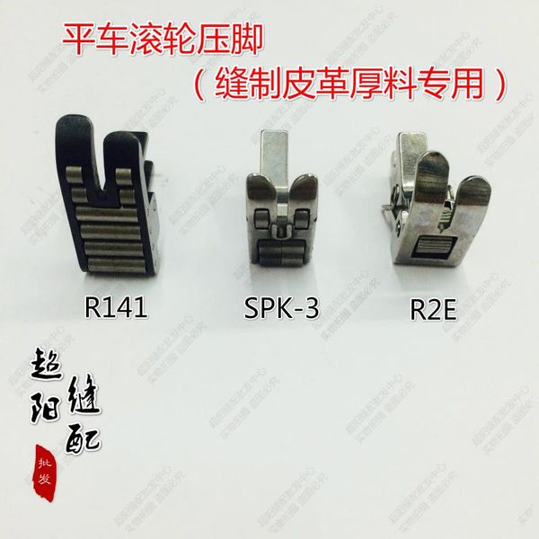 

industrial sewing machine accessories flat wheel roller foot r141 spk-3 r2e, Black