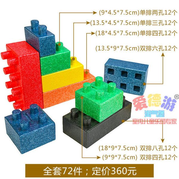 

children's intelligence, small model epp foam playground, kindergarten family building toy stool