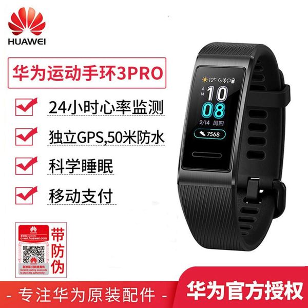 

huawei intelligent sports bracelet 3pro color screen waterproof watch heart rate sleep monitoring mobile payment nfc iphone 11 xs xr mate30