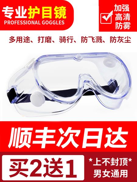 

профессиональные очки и туманный распылитель труда противоскользящая шлифовальная дышащая езда ветер пыли очки защиты глаз, Blue