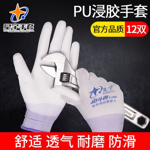 

pu finger coating of xingyu gloves thickened labor protection nylon automobile repair wear resistant thin antiskid electronic