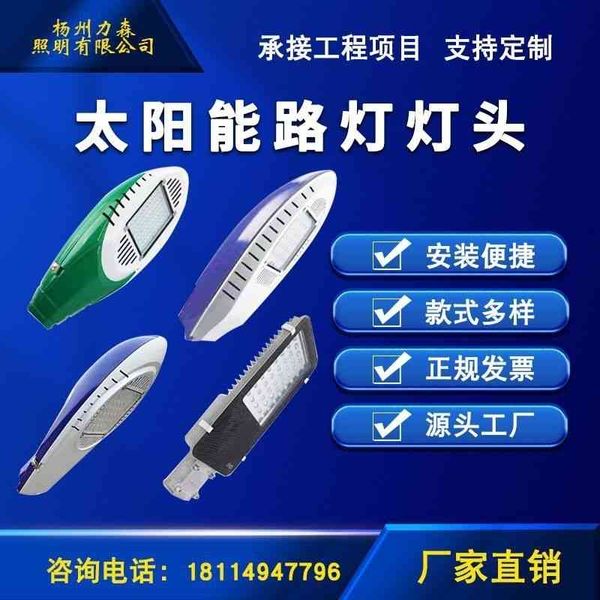 

solar led street lamp cap golden bean aircraft new star torch 30w 40w 50w / 60w