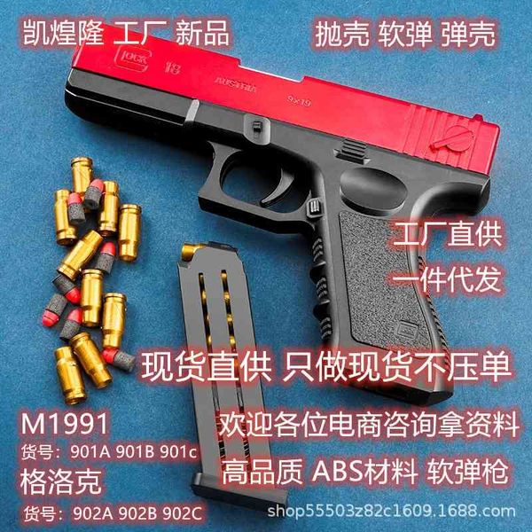

kaihuanglong shell throwing glock manual bullet soft pink white toy gun f901ab