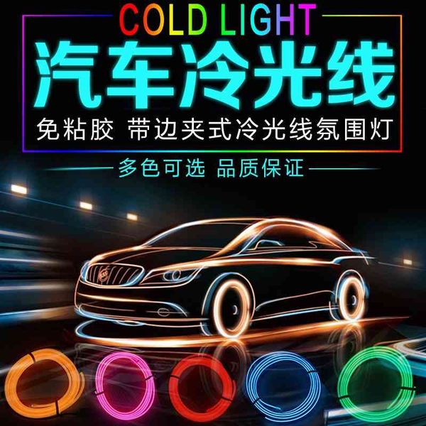 

car led interior decoration cold seven color light guide strip atmosphere lamp wireless car modification
