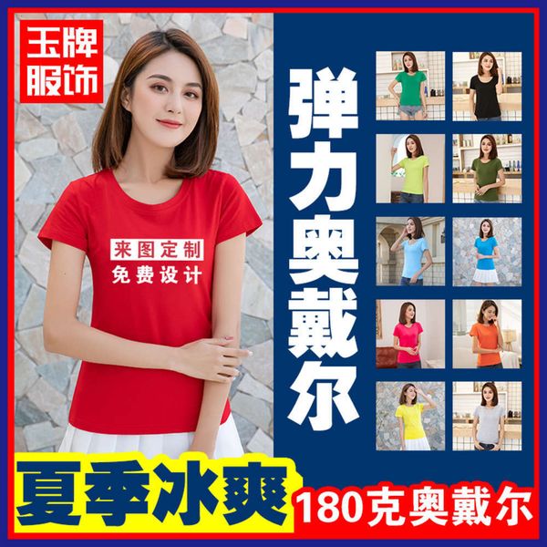 

women's t-shirt summer slim corporate culture shirt high end round neck elastic class clothing printing, White