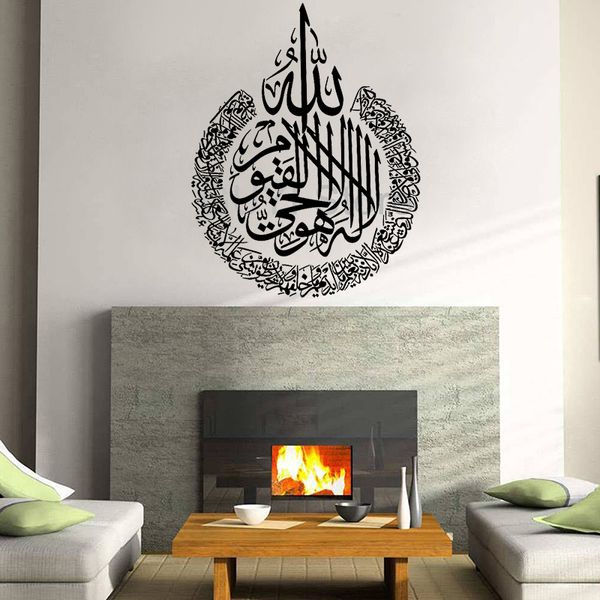 Arabische Zitate Ayatul Kursi Wandaufkleber Islamische Kalligraphie Vinyl Wandtattoo Tapete Heimdekoration Aufkleber Wandbilder Y247 210308