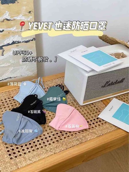 

is yevet also a fan of sunscreen masks for women outdoor in summer