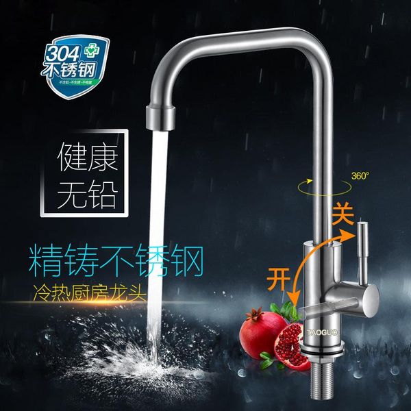 

kitchen faucets sus304 stainless steel single cold water faucet 304