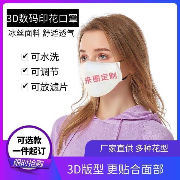 

digital printing mask d cartoon small animal ice silk washable dust maskhigh quality