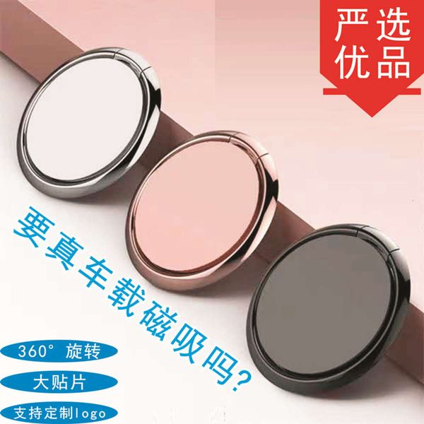 

magnetic metal creative lazy round ring buckle support multi-functional mobile phone bracket