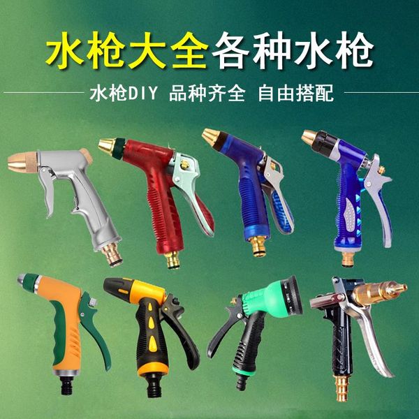 

watering equipments car wash nozzle full copper high pressure metal household water gun brush head grab garden