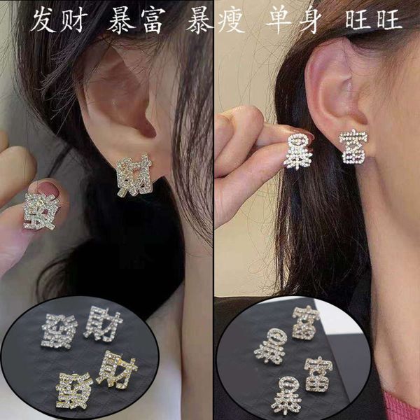 

rich earrings words inlaid version simple