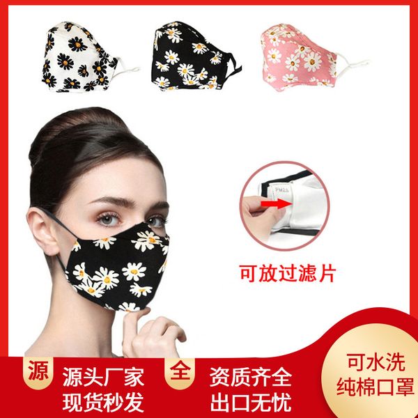 

mask gauze cotton daisy gauze fashion