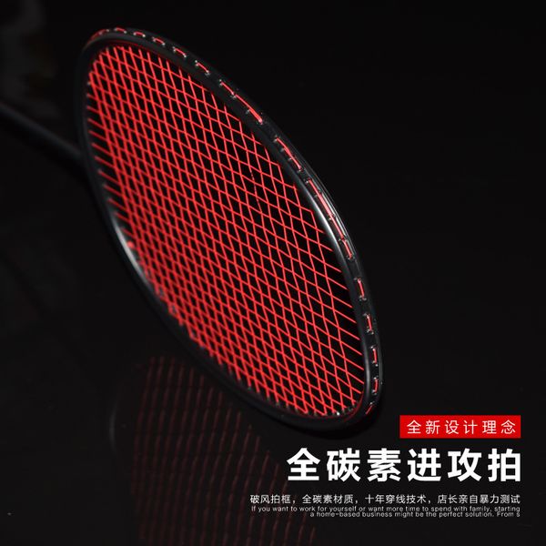 

badminton racket all carbon fiber ultra light 5u single attack ball control type, hit resistance and pound count