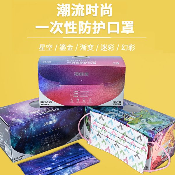 

printing trend gradient camouflage star sky children disposable protective mask independent packaging fashion
