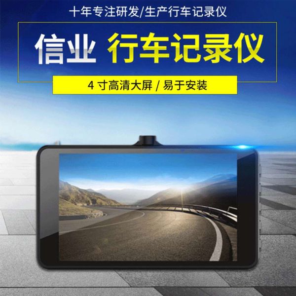 

four inch 1080p hd large screen car recorder car dvr