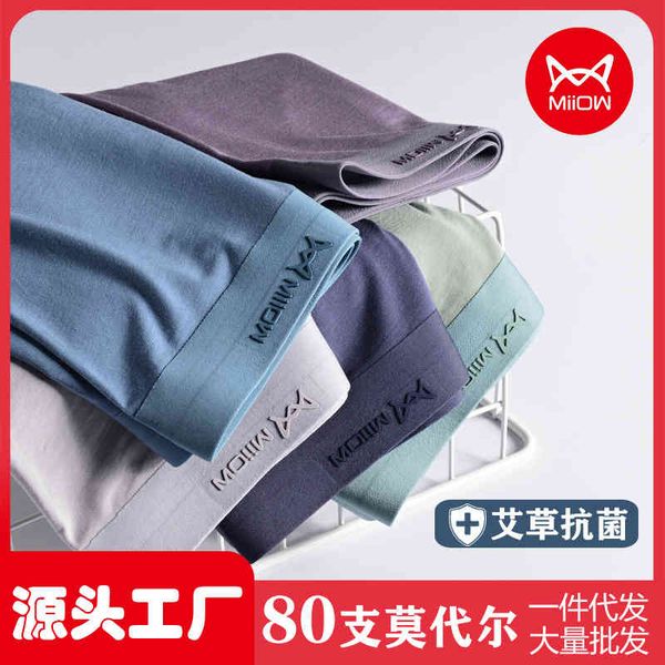

2021 new cat men's underwear 80t modal breathable solid color flat quadrangle shorts head, White;black
