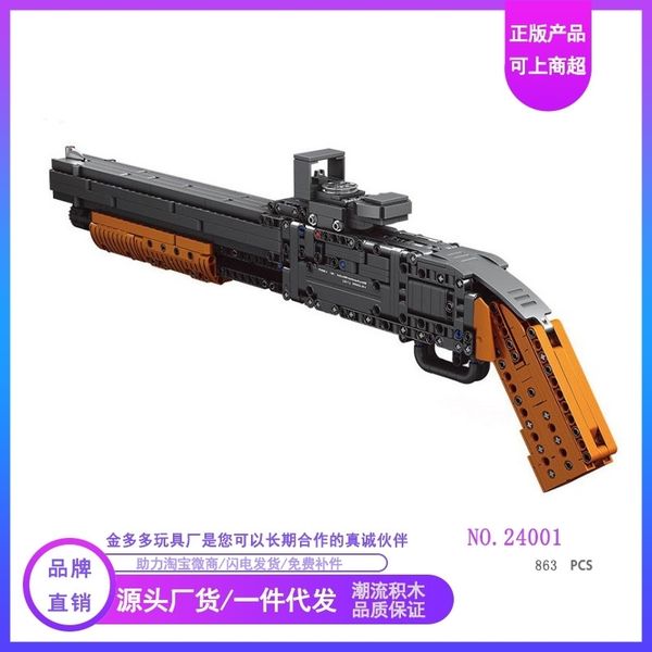 

xingbao xb24001 sun military weapon puzzle assembled building block toy simulation gun