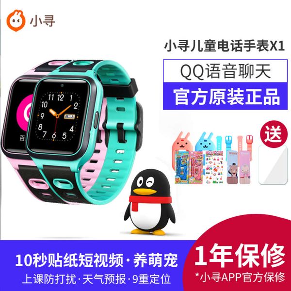 

xiaoxun children's telephone watch x1 multi function 4g call intelligent student touch screen unicom mobile