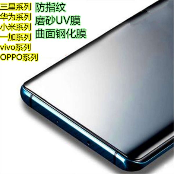 

suitable for huawei p30 p40 pro mate 230 40pro toughened liquid adhesive uv frosting mobile phone film