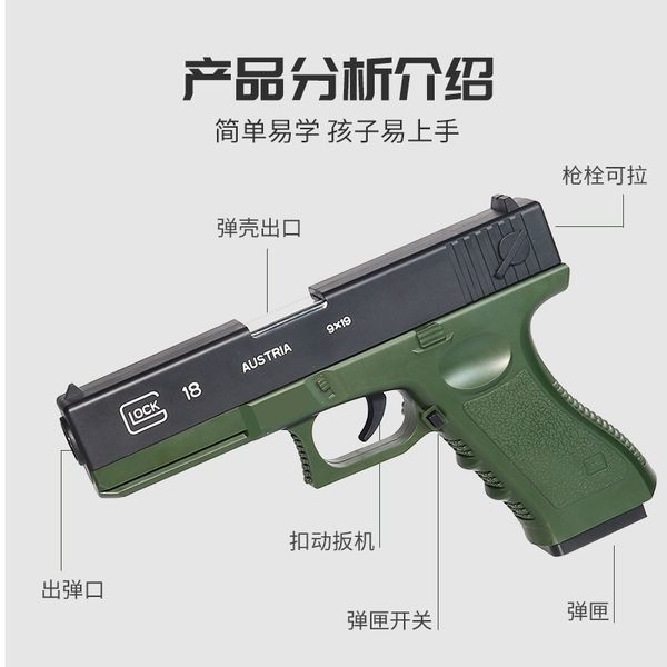 

glock shell throwing pistol eva drop can launch science and education model boy's soft bullet toy gun 11