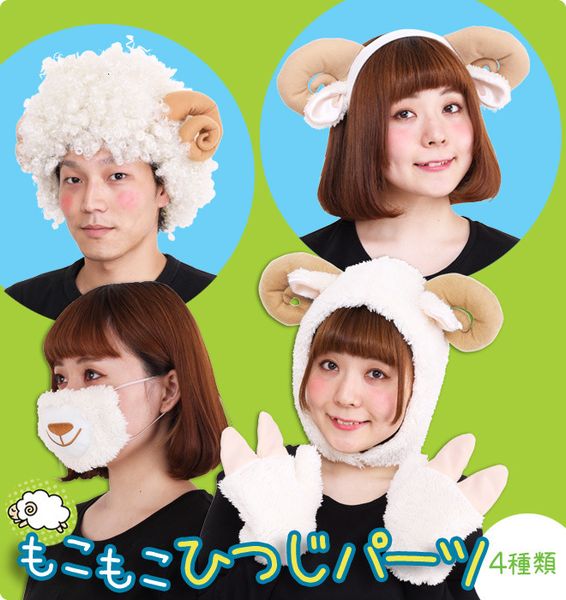 

cute cartoon sheep mask hpryp