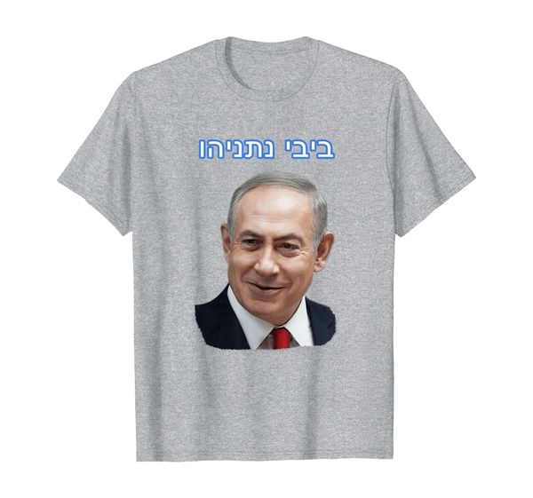 

bibi netanyahu t-shirt, White;black