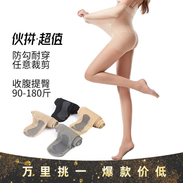 

2021 explosive cat' head, abdomen and buttocks, pantyhose, rich sister silk stockings, women' summer ultra-thin hook proof pine, Red;black