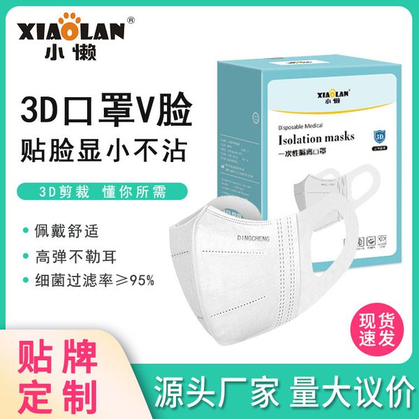 

lazy small mask 3d folding three-dimensional big face men's and women's trendy white summer thin disposable sunscreen