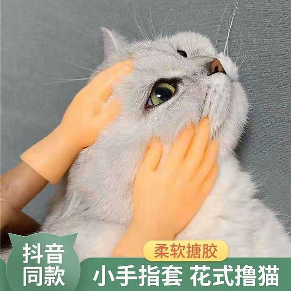 

the same sound, cat massage small finger, whole finger set, simulation of the lovely tiktok toy.