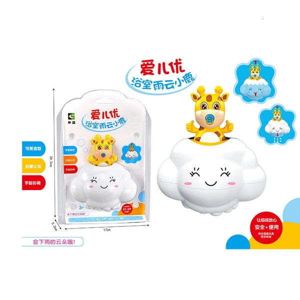 

baby bath toys children's room cloud rain water play toy cartoon animal deer